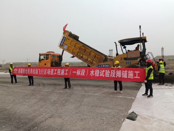 水穩(wěn)試驗(yàn)段啟航，助力項(xiàng)目建設(shè)